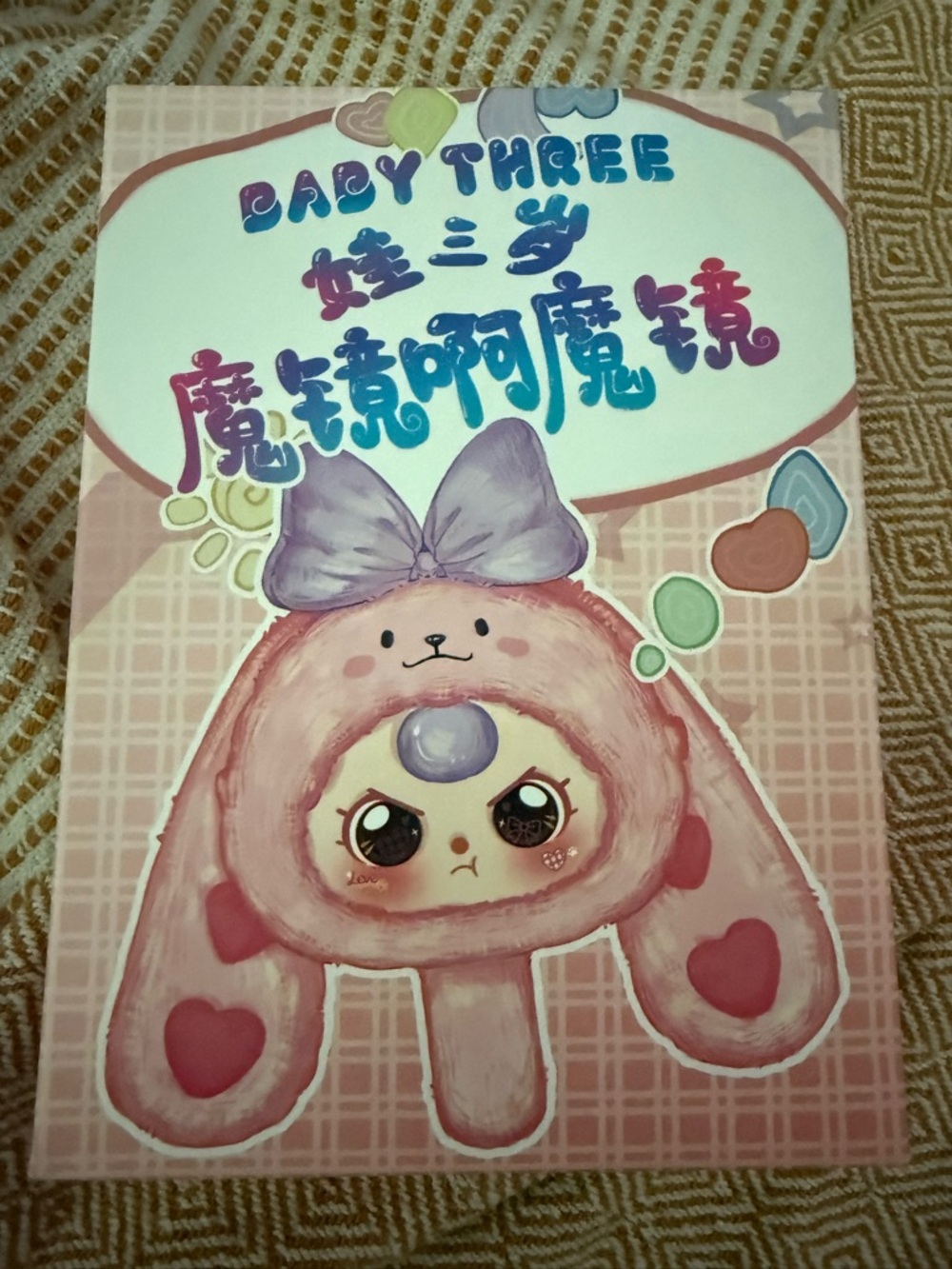 Baby Three Unopened Blind Box - Picture 2 of 6